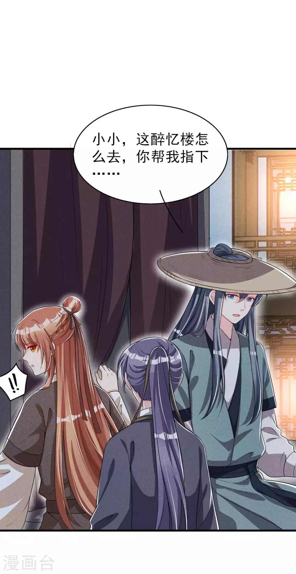 第55话 我可是开了外挂的-第56话