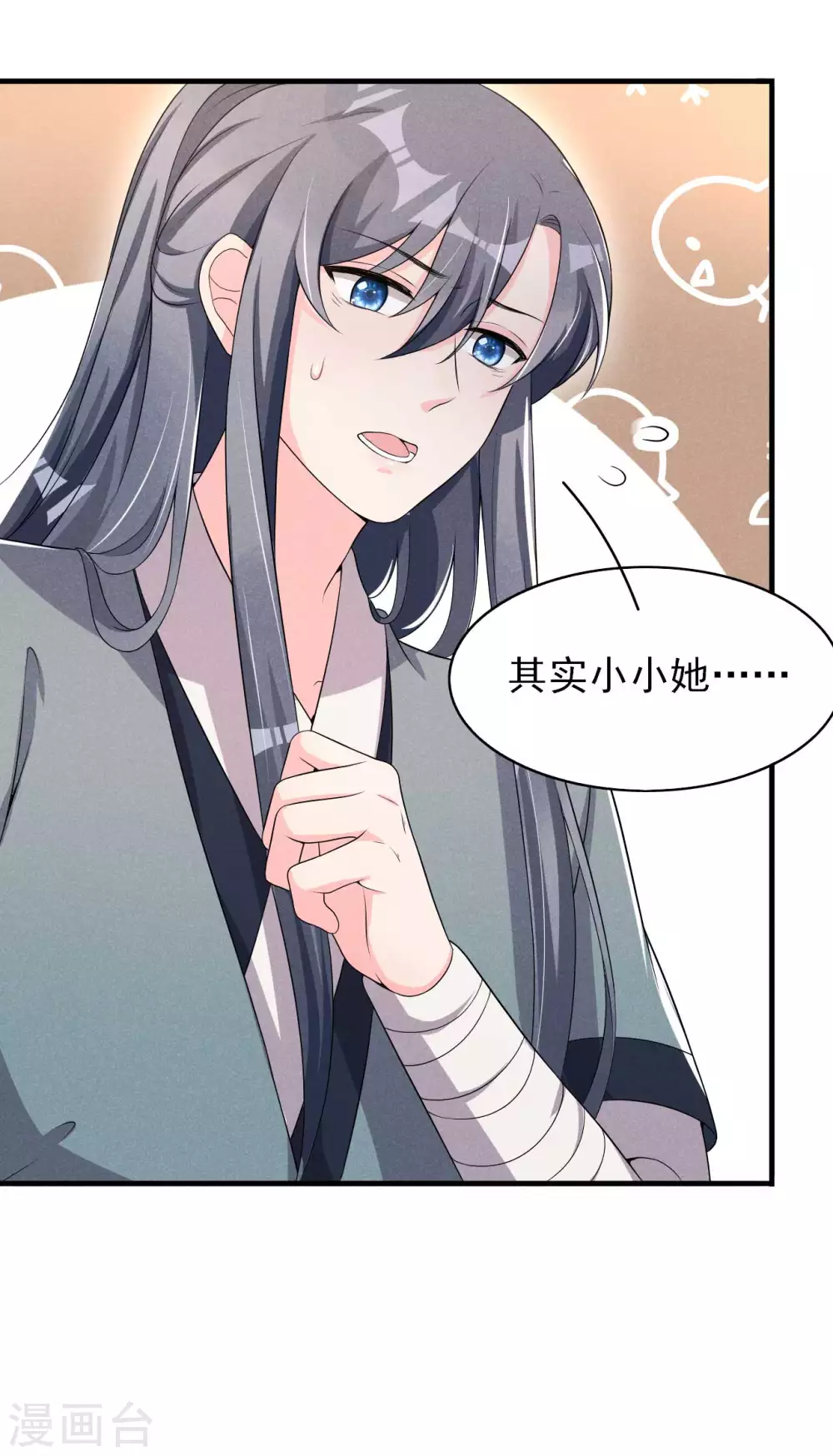 第57话 还以为被发现了-第58话