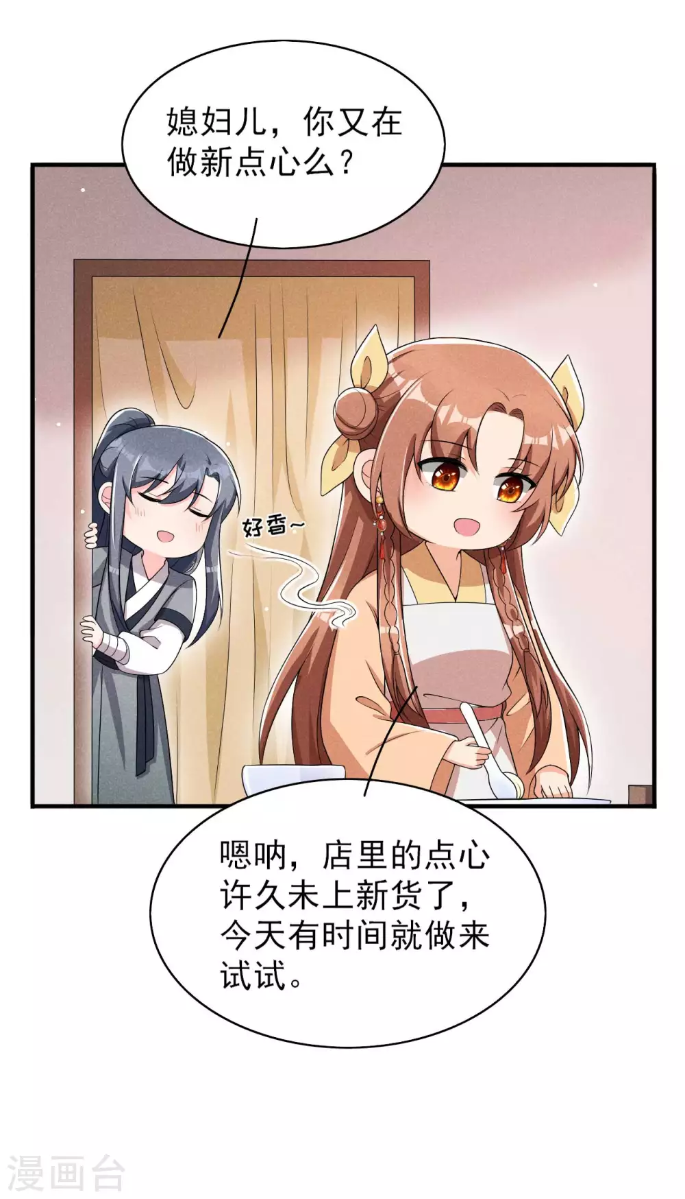 第57话 还以为被发现了-第58话
