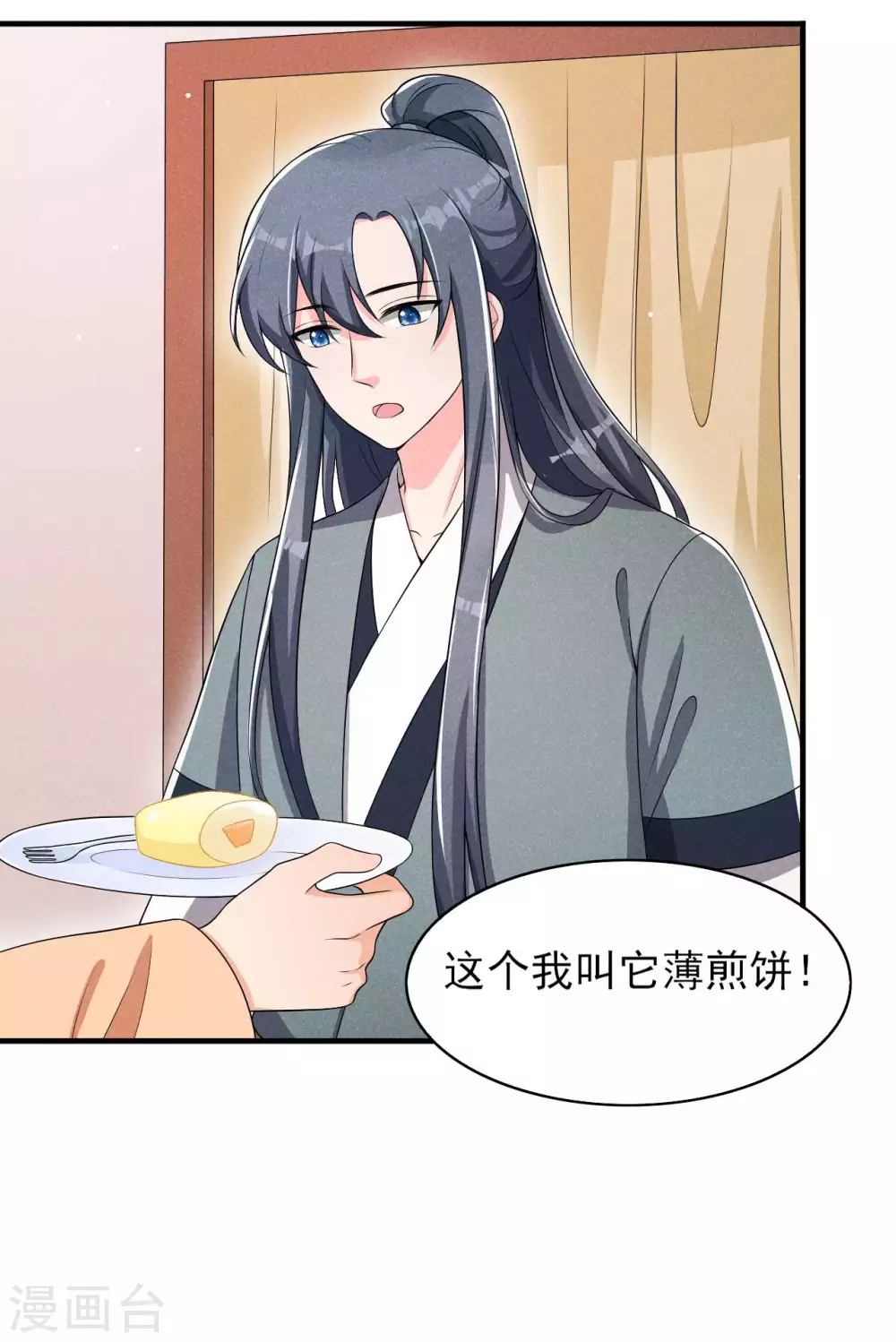 第57话 还以为被发现了-第58话