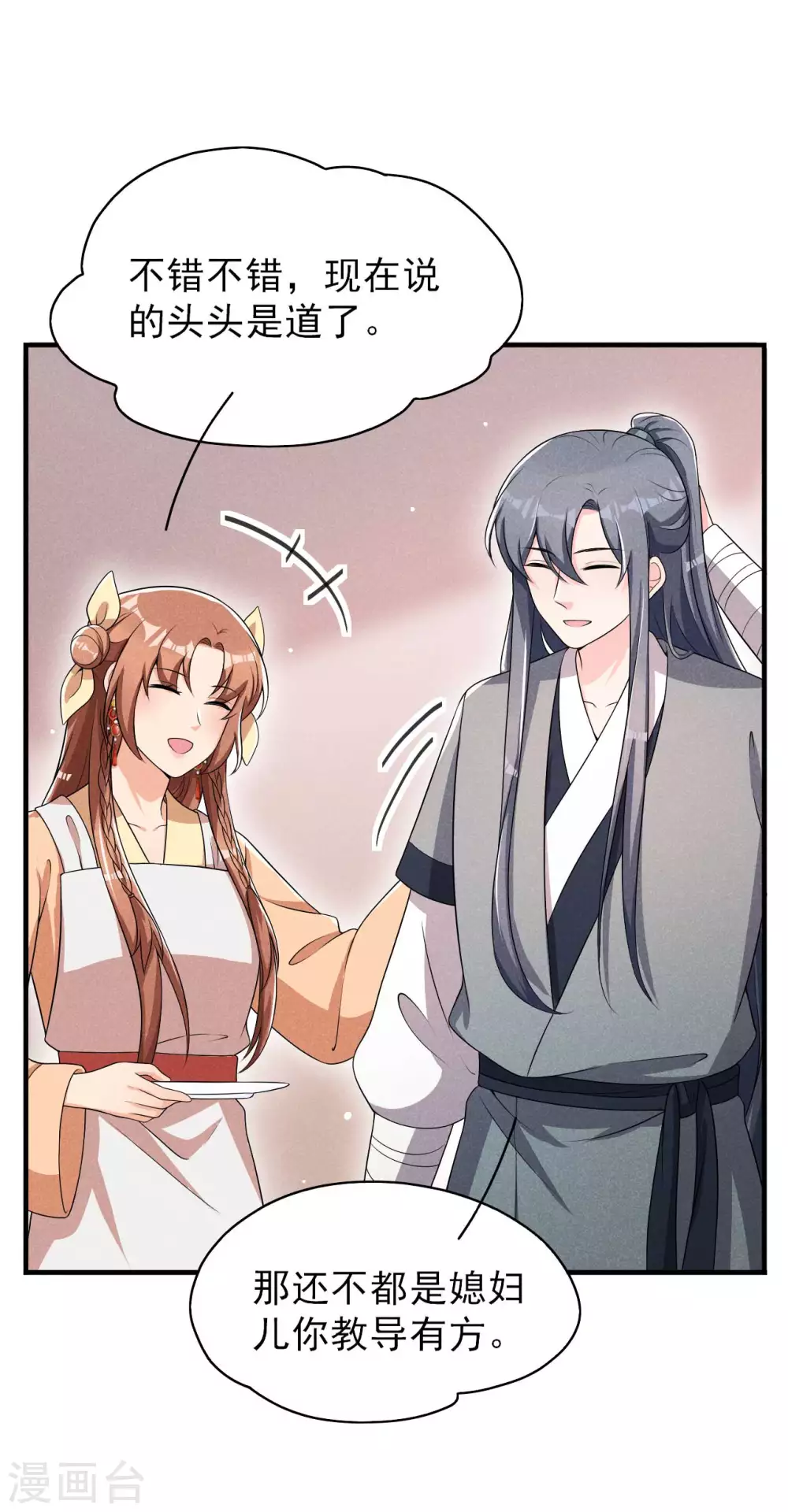 第57话 还以为被发现了-第58话
