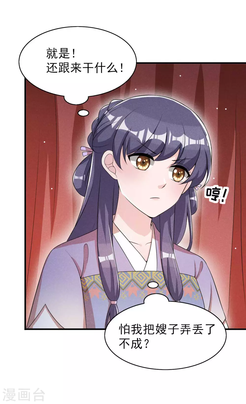 第57话 还以为被发现了-第58话