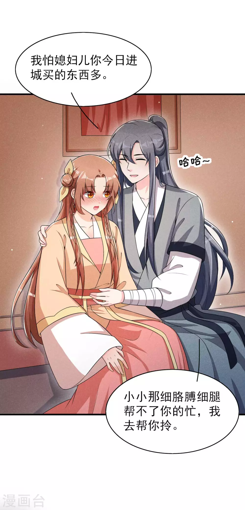 第57话 还以为被发现了-第58话
