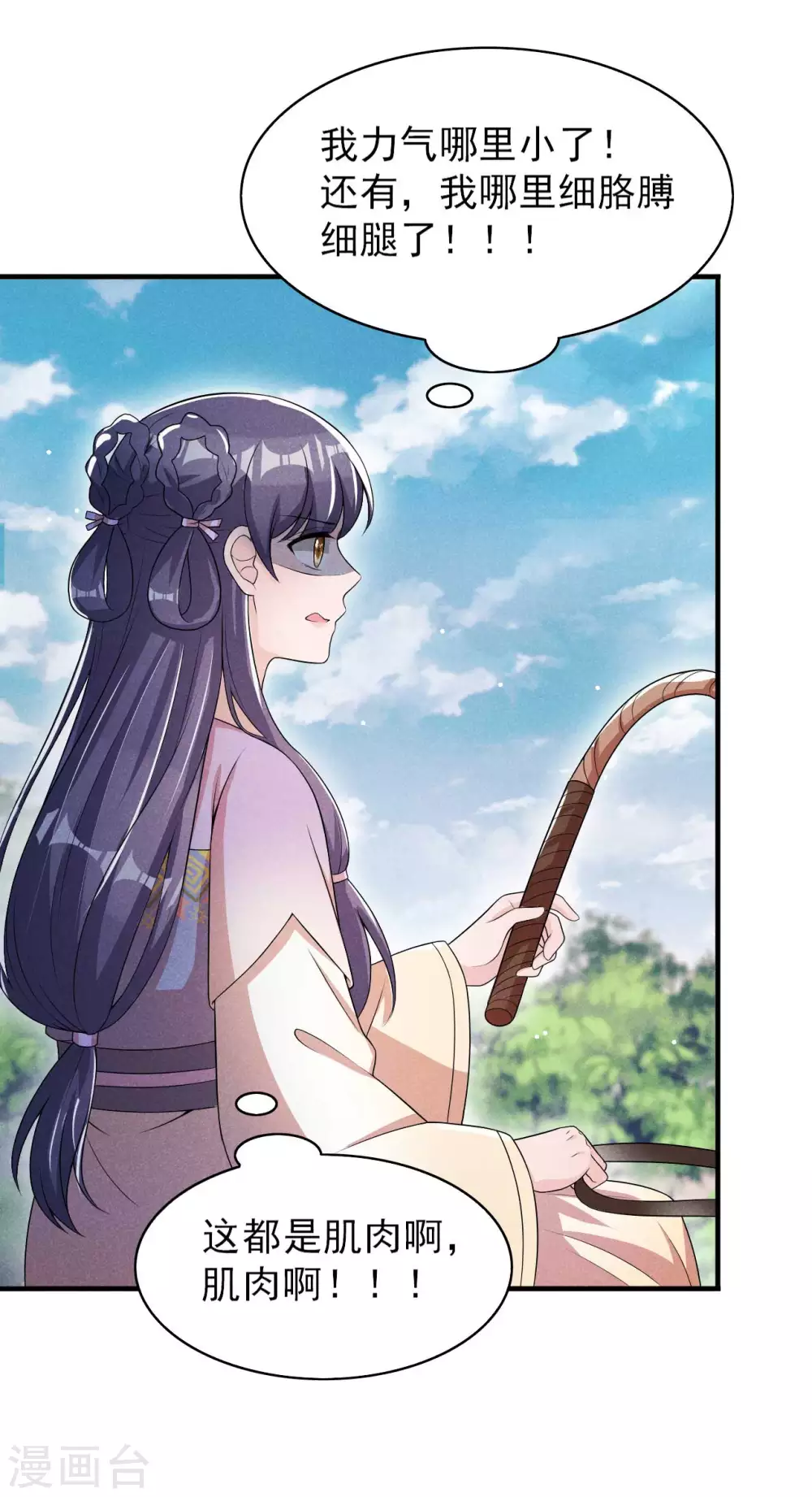 第57话 还以为被发现了-第58话