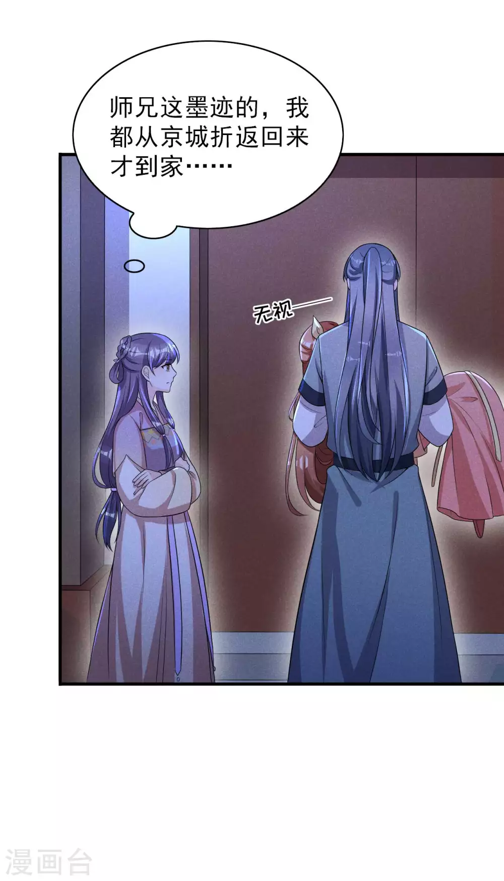 第57话 还以为被发现了-第58话
