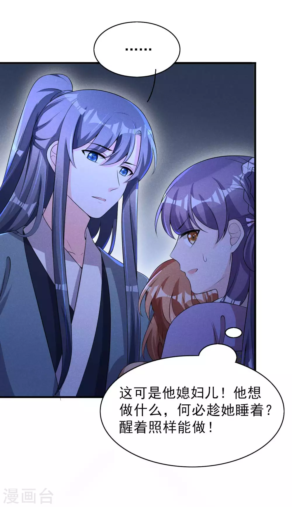第57话 还以为被发现了-第58话