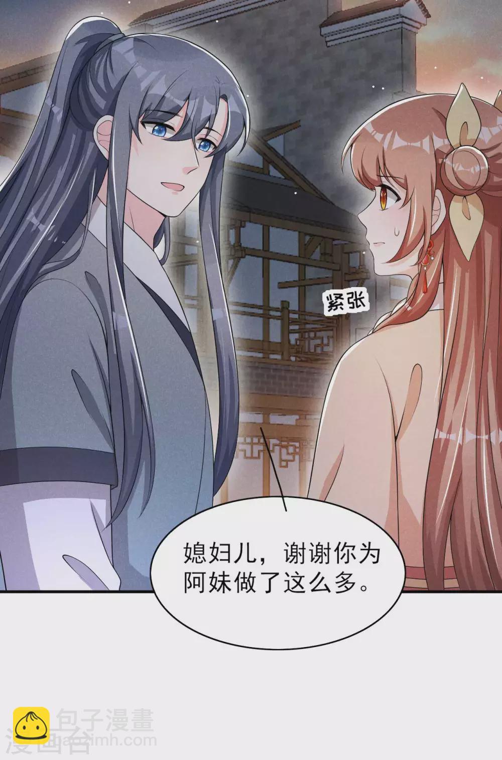 第59话 捡人是个技术活-第60话