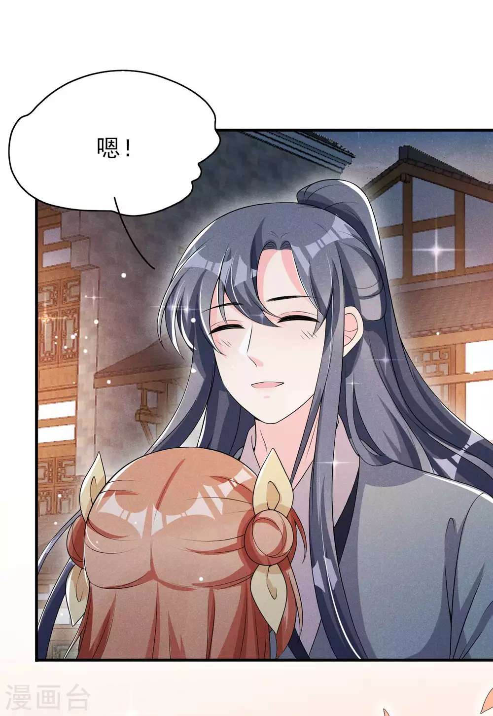 第59话 捡人是个技术活-第60话