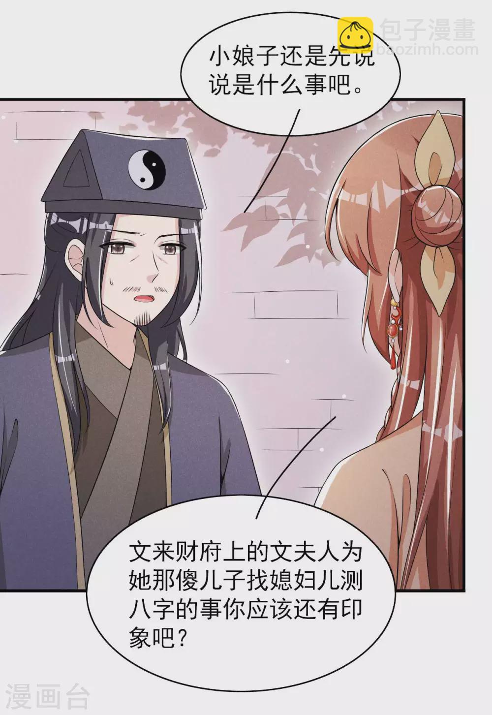 第59话 捡人是个技术活-第60话
