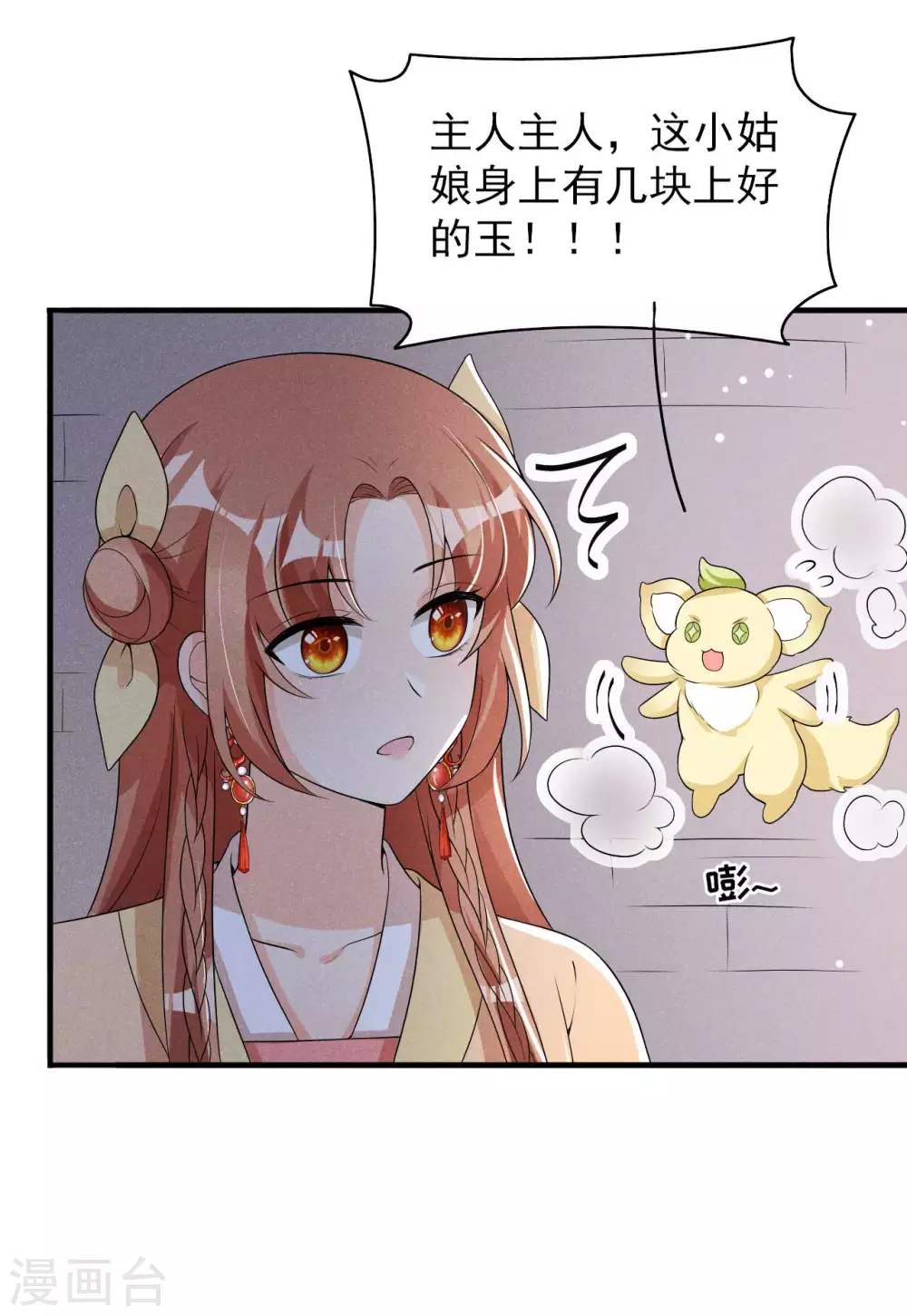 第59话 捡人是个技术活-第60话