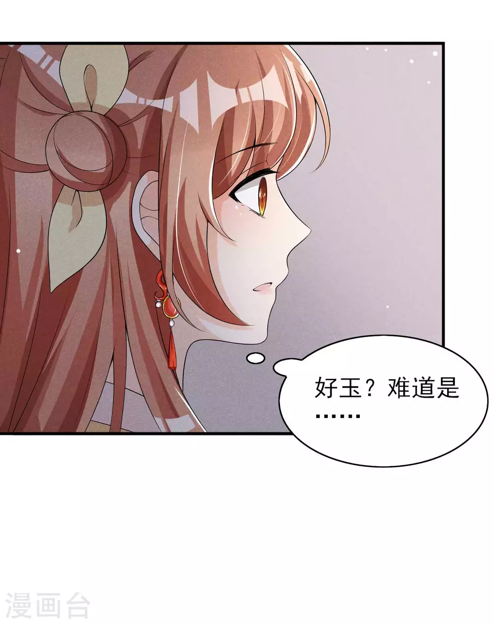 第59话 捡人是个技术活-第60话