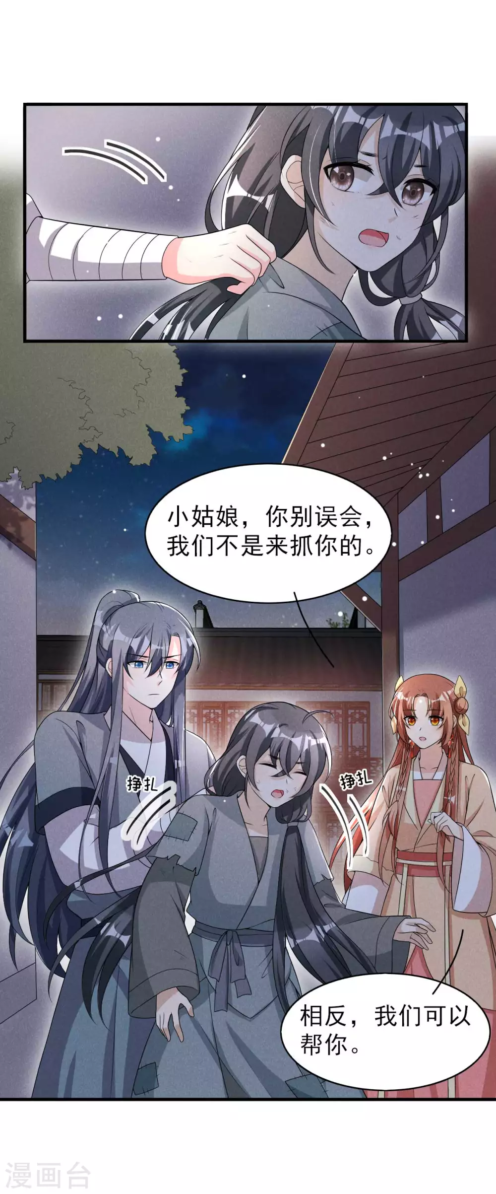 第59话 捡人是个技术活-第60话