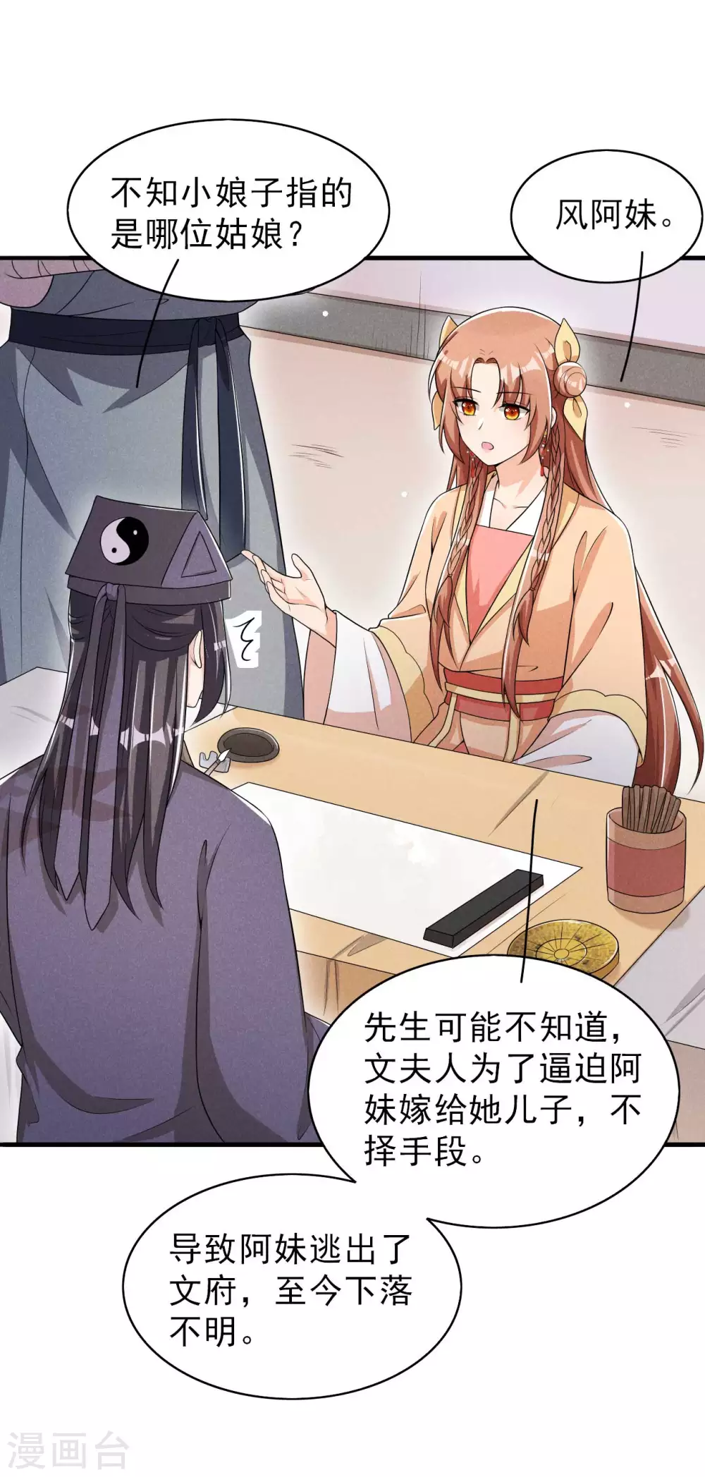 第59话 捡人是个技术活-第60话