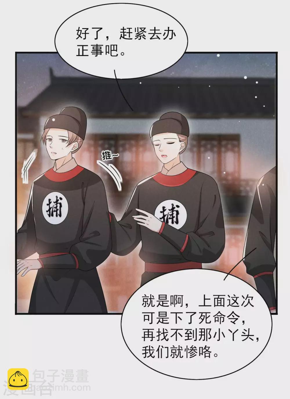 第59话 捡人是个技术活-第60话