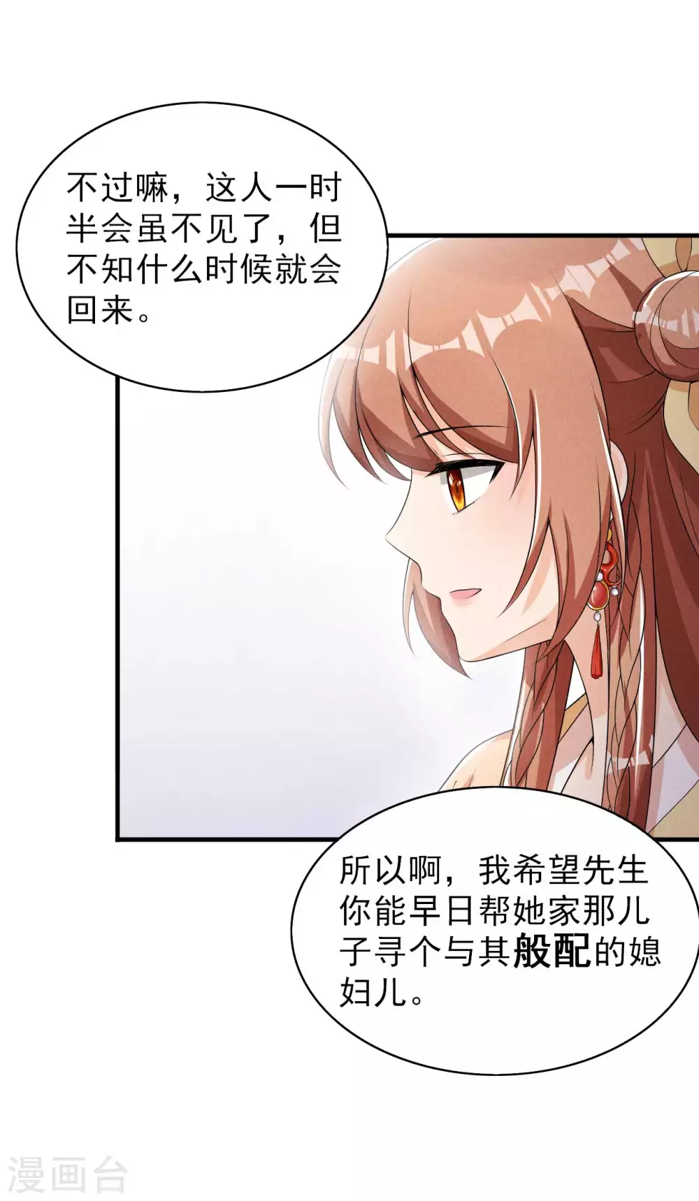 第59话 捡人是个技术活-第60话