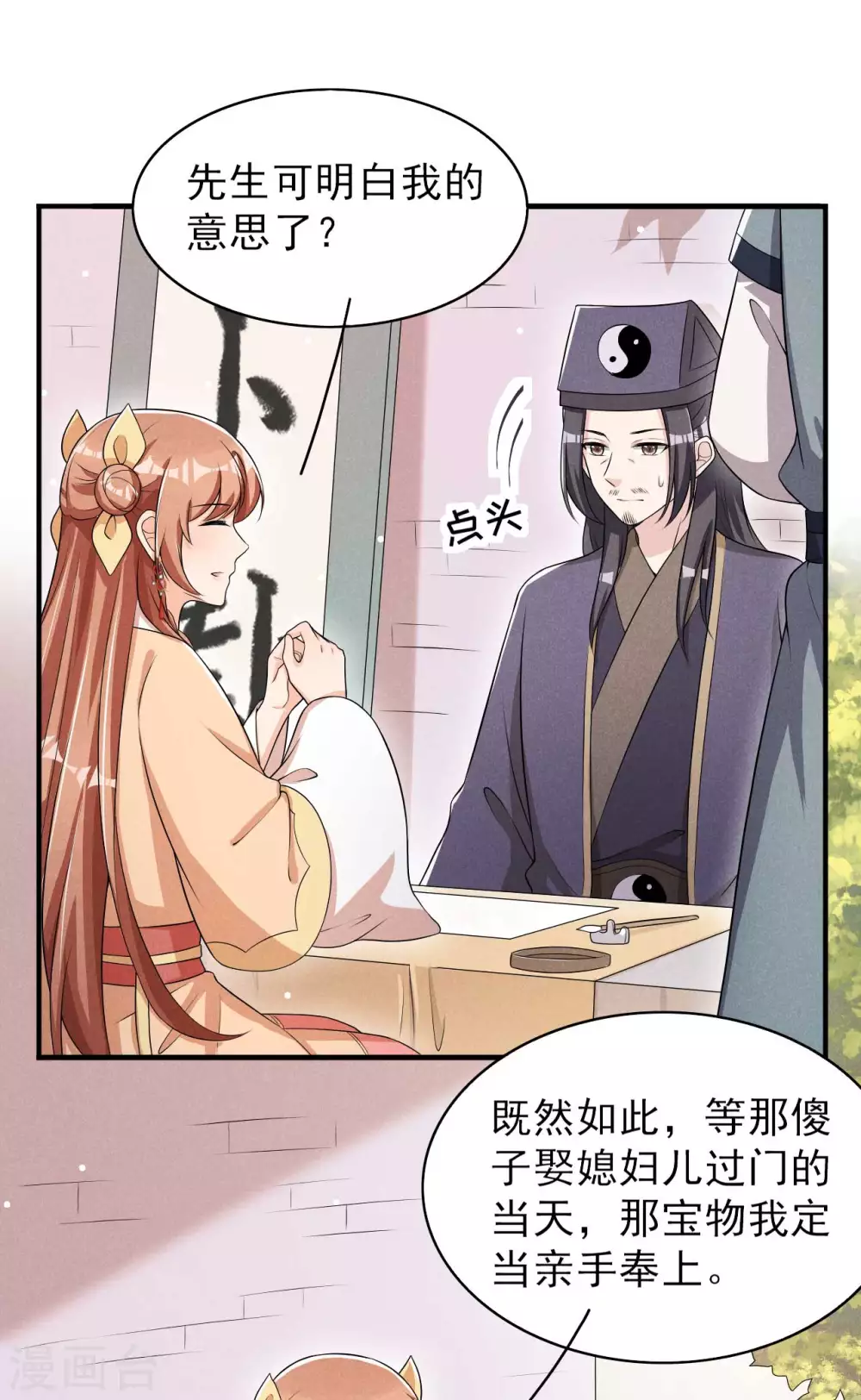 第59话 捡人是个技术活-第60话