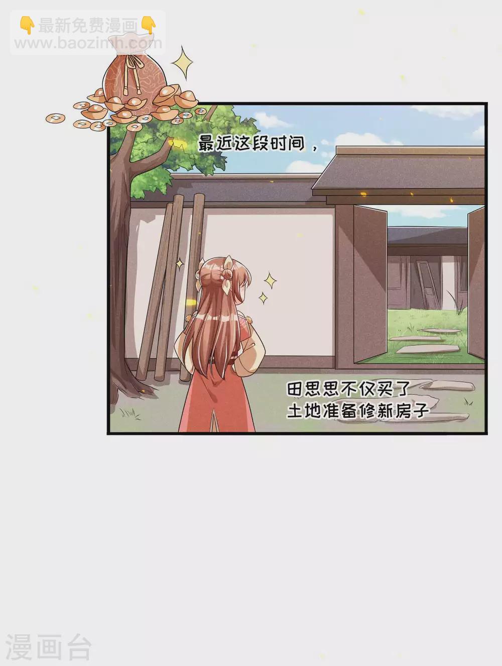 第61话 成穷光蛋了-第62话
