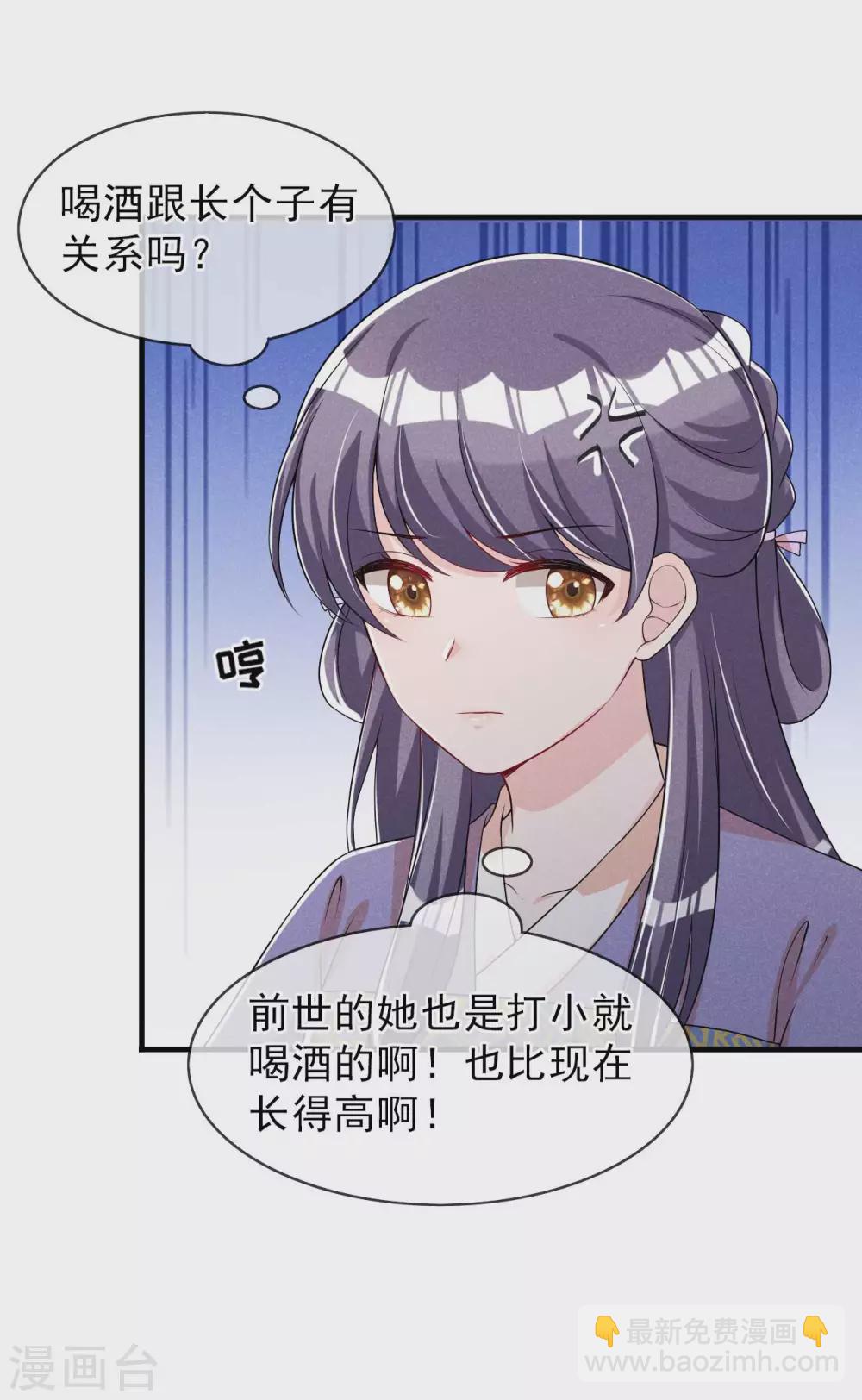 第61话 成穷光蛋了-第62话