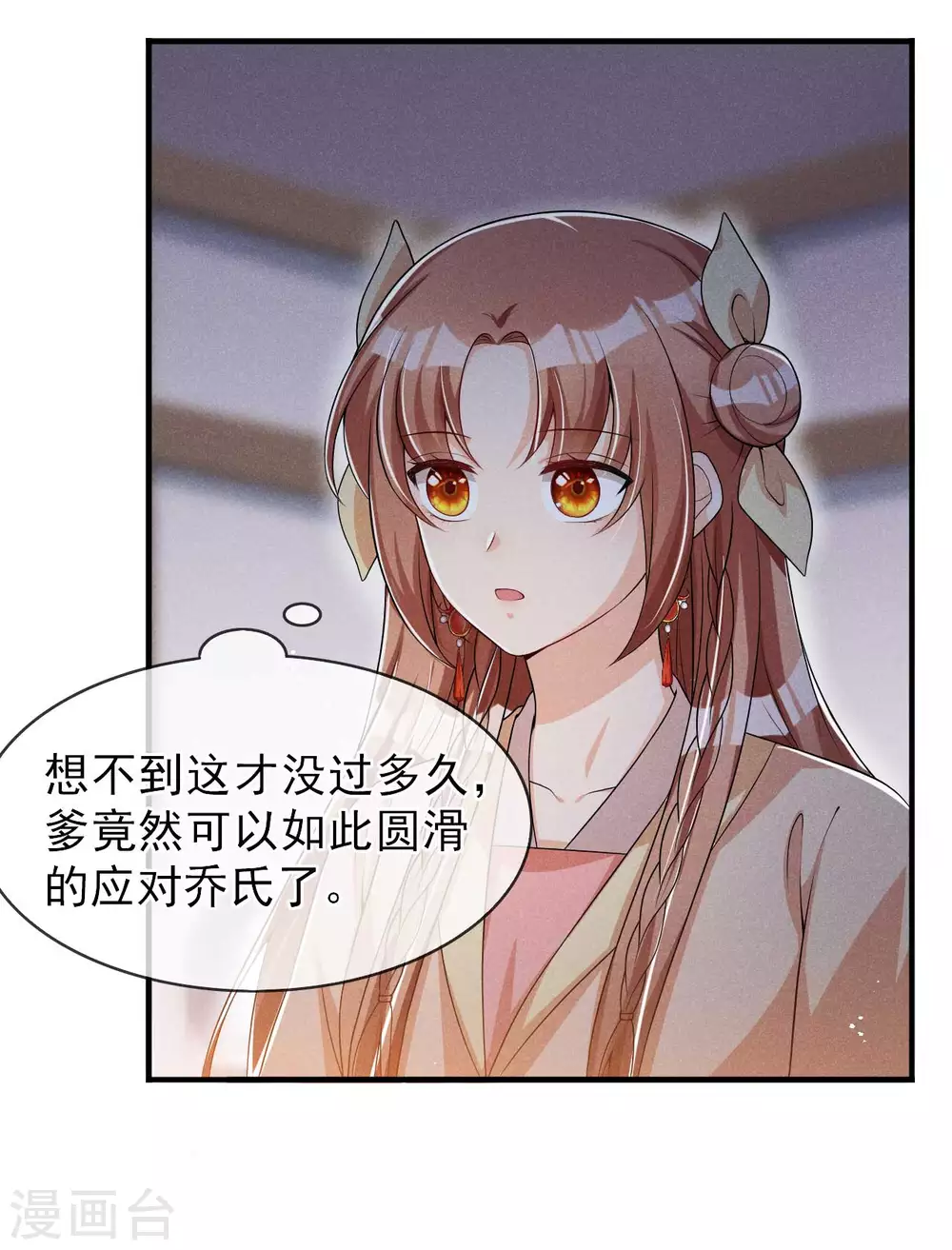 第61话 成穷光蛋了-第62话