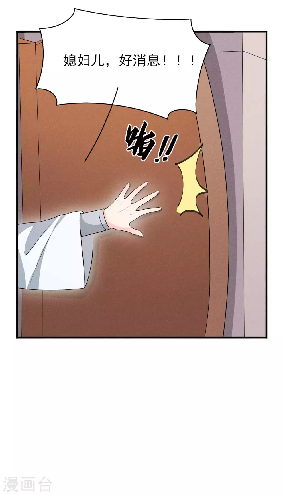 第63话 还得靠我出马-第64话