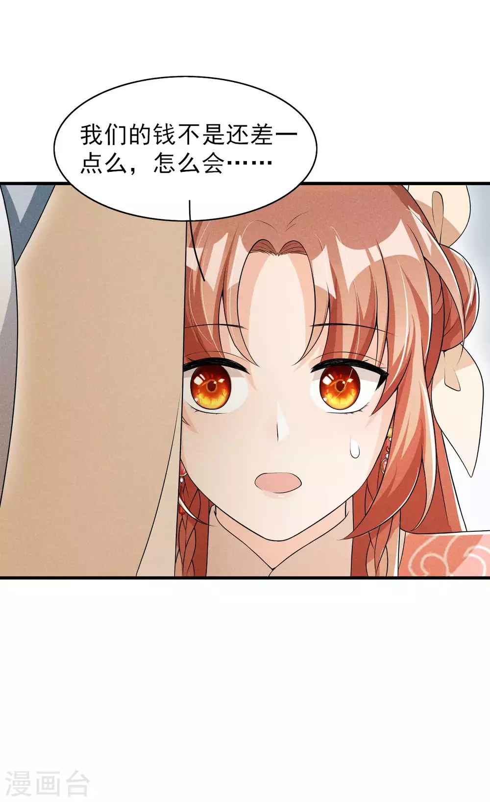 第63话 还得靠我出马-第64话