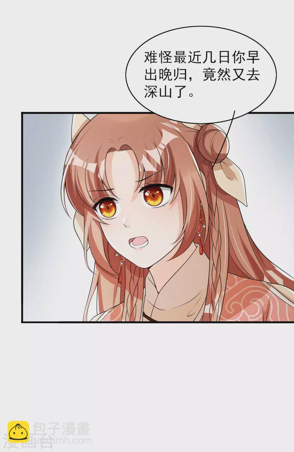 第63话 还得靠我出马-第64话