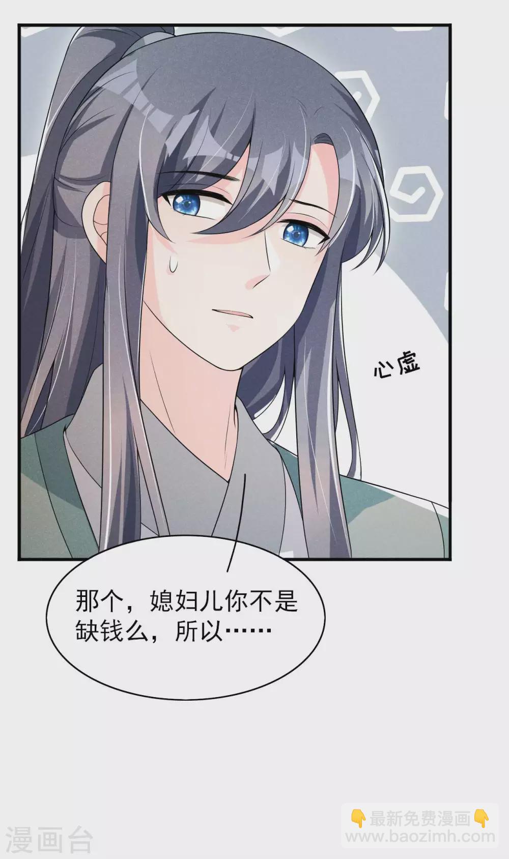 第63话 还得靠我出马-第64话