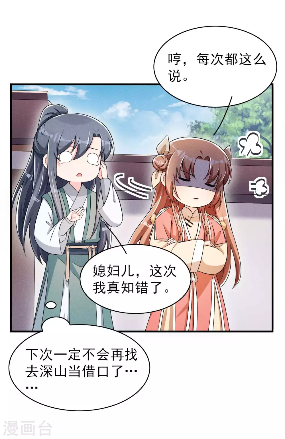 第63话 还得靠我出马-第64话