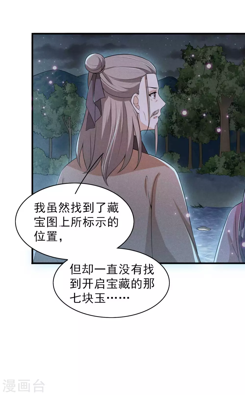 第63话 还得靠我出马-第64话