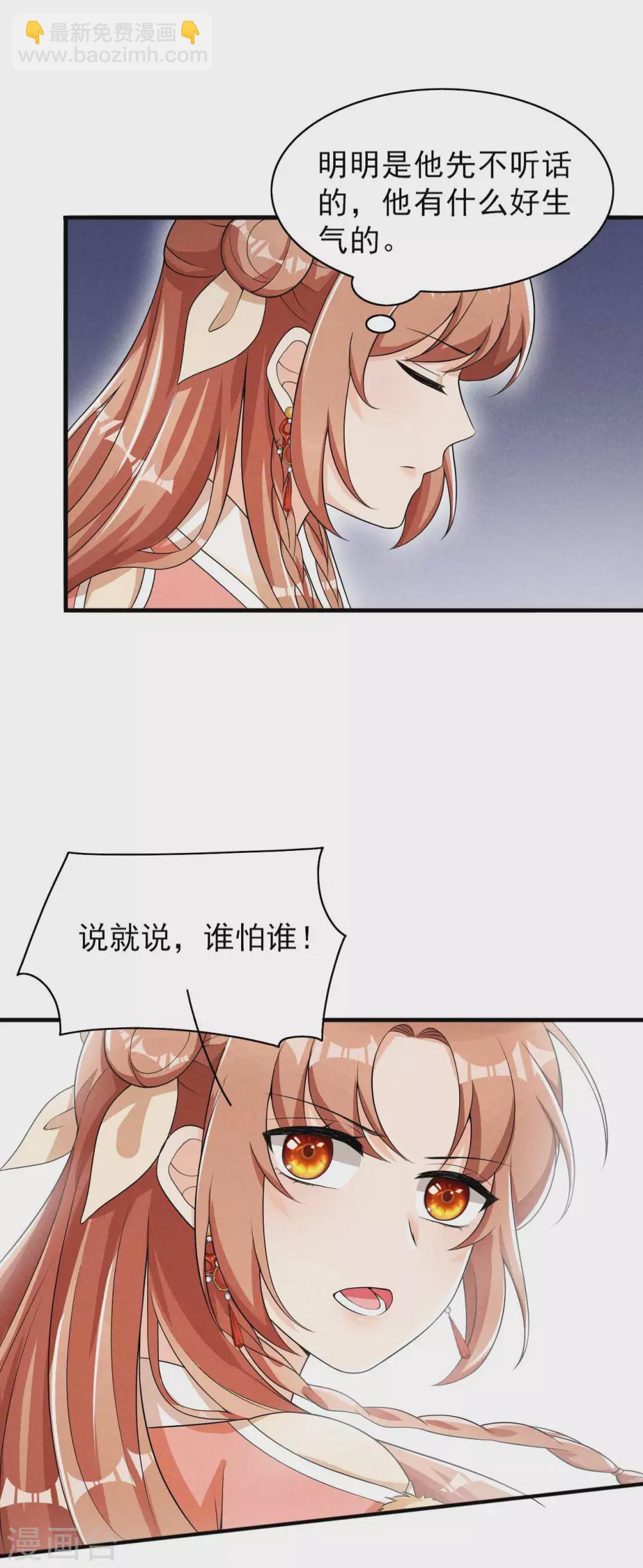 第63话 还得靠我出马-第64话