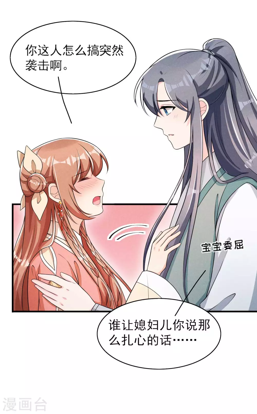第63话 还得靠我出马-第64话