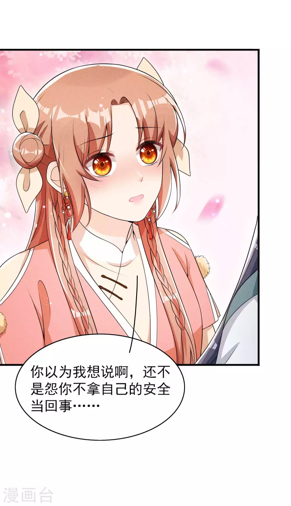 第63话 还得靠我出马-第64话