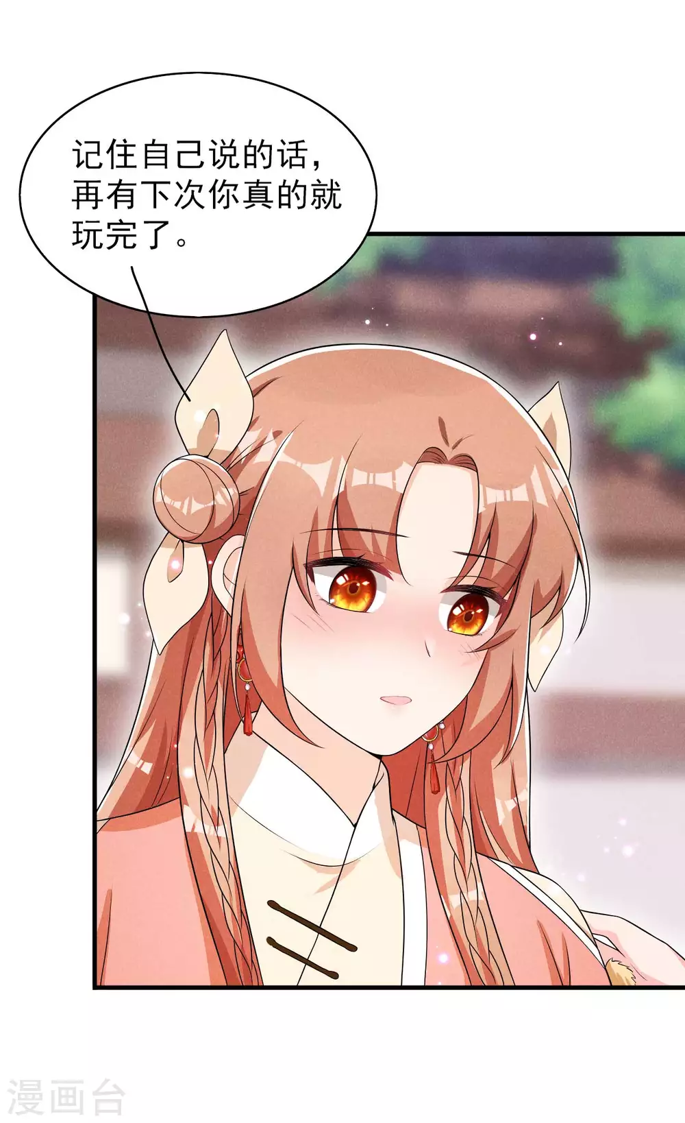 第63话 还得靠我出马-第64话