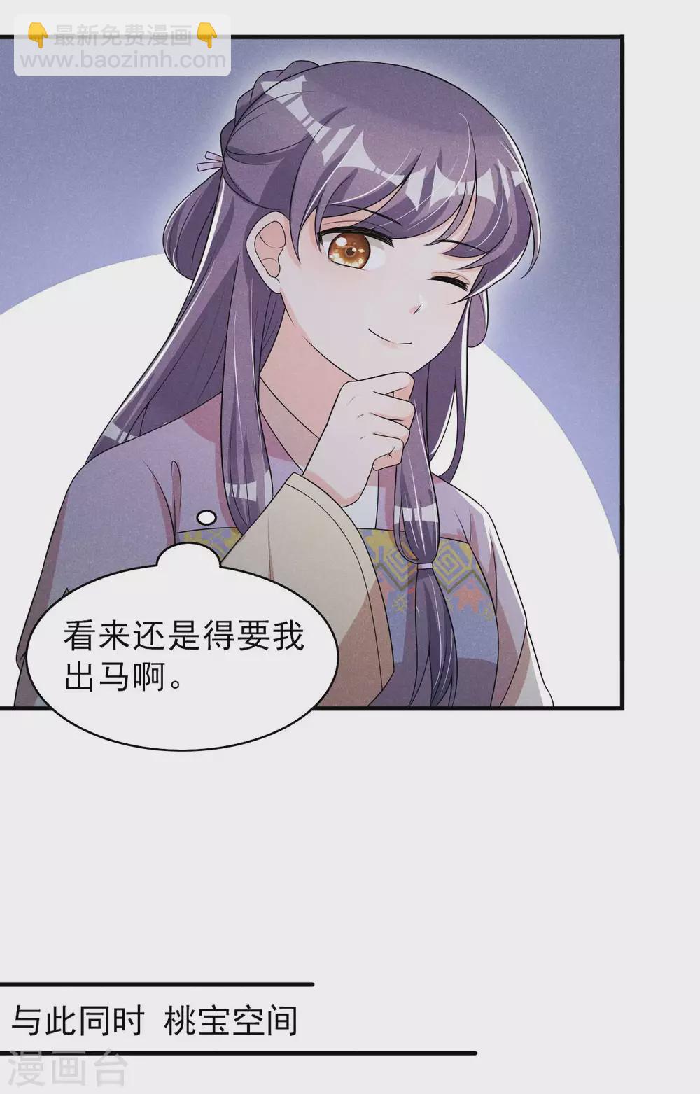 第63话 还得靠我出马-第64话
