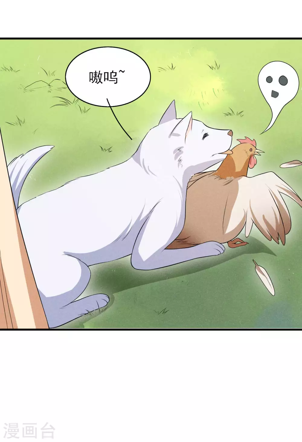 第63话 还得靠我出马-第64话