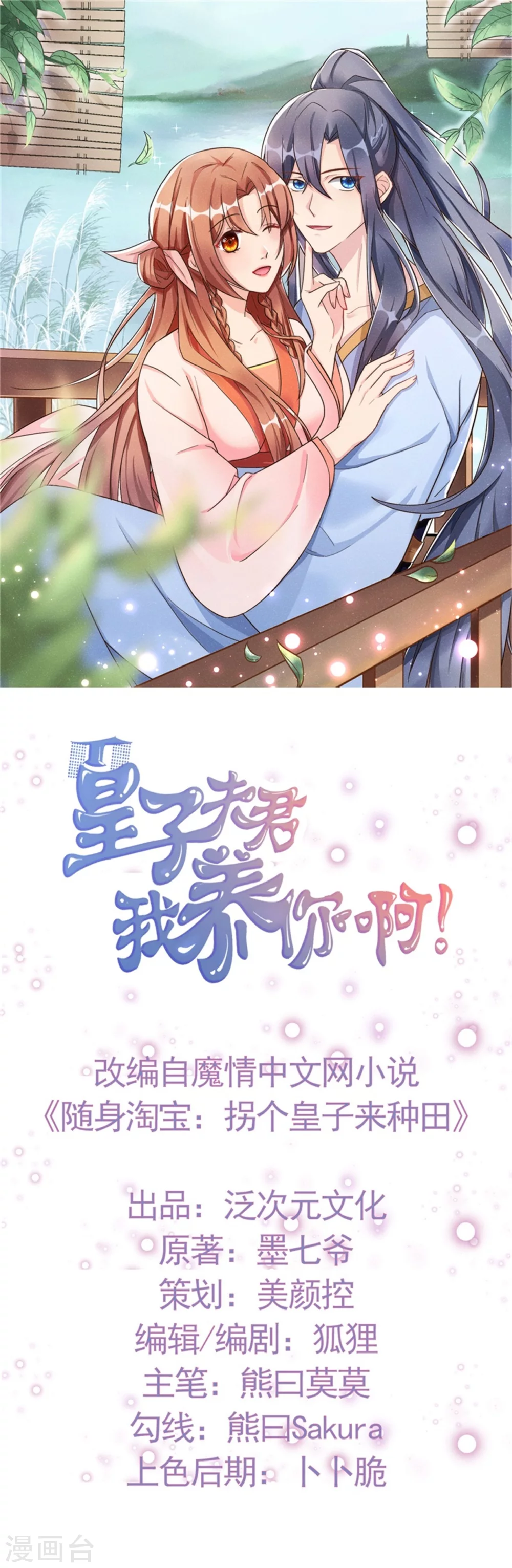 第65话 玉佩的来历-第66话