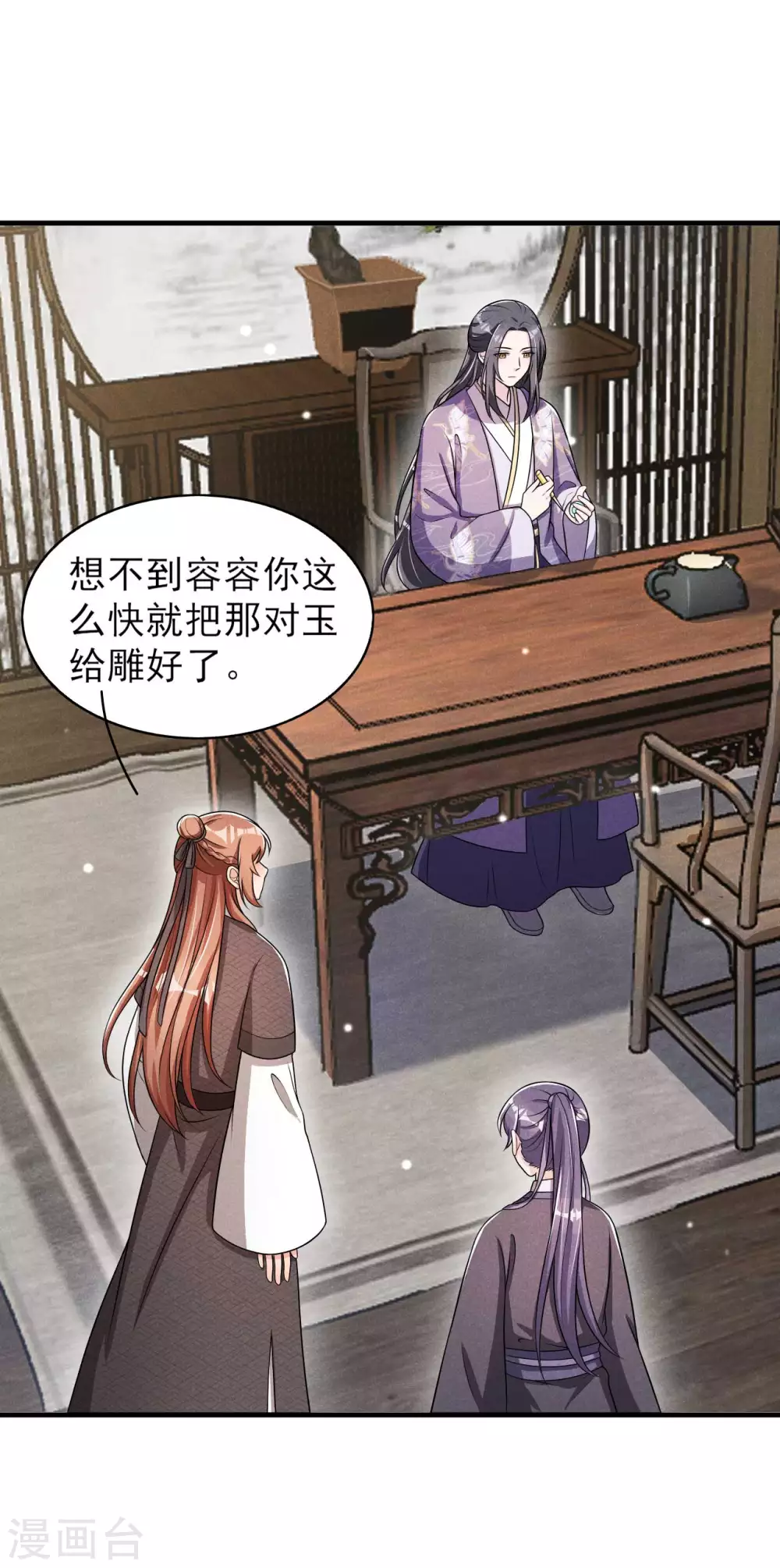 第65话 玉佩的来历-第66话