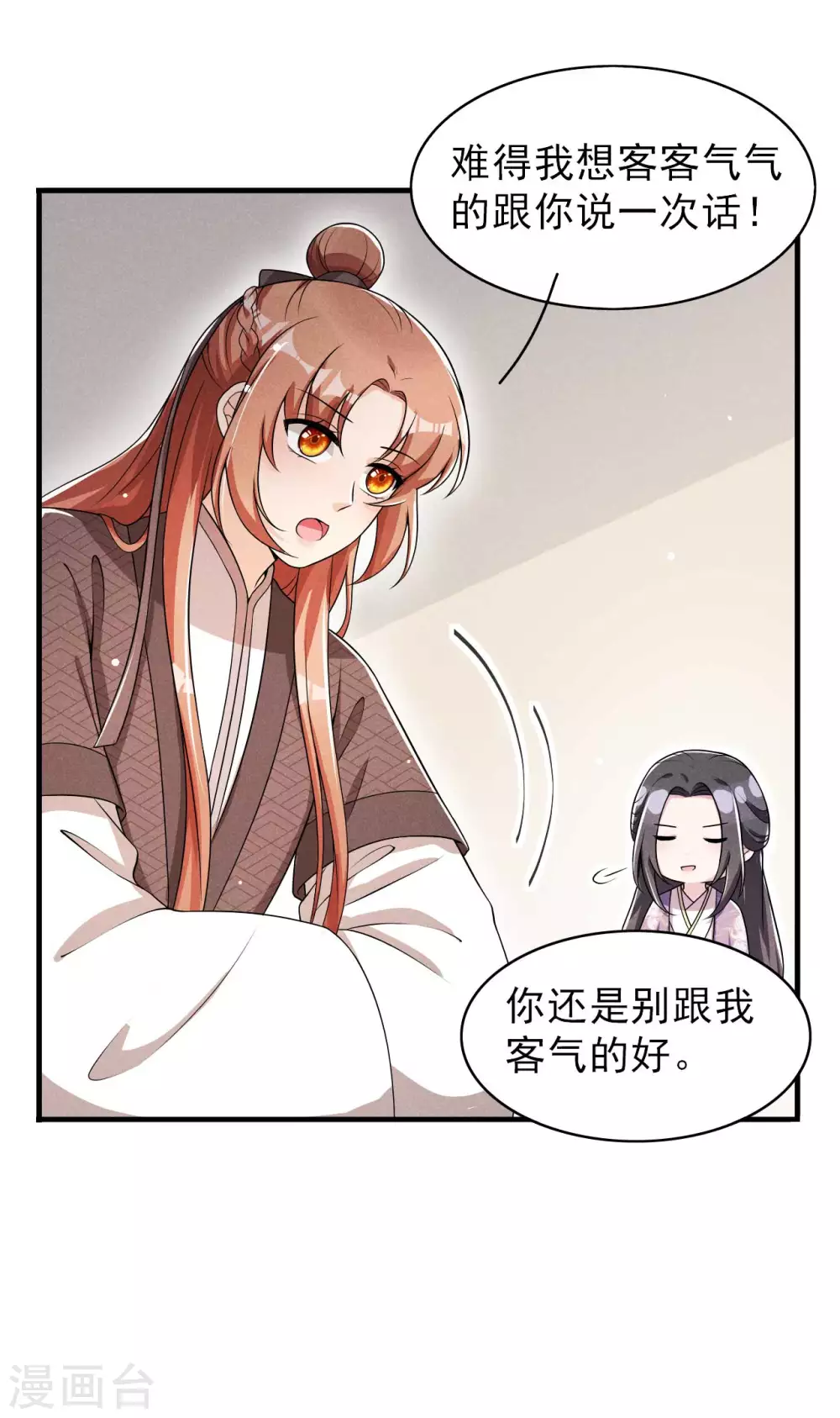 第65话 玉佩的来历-第66话