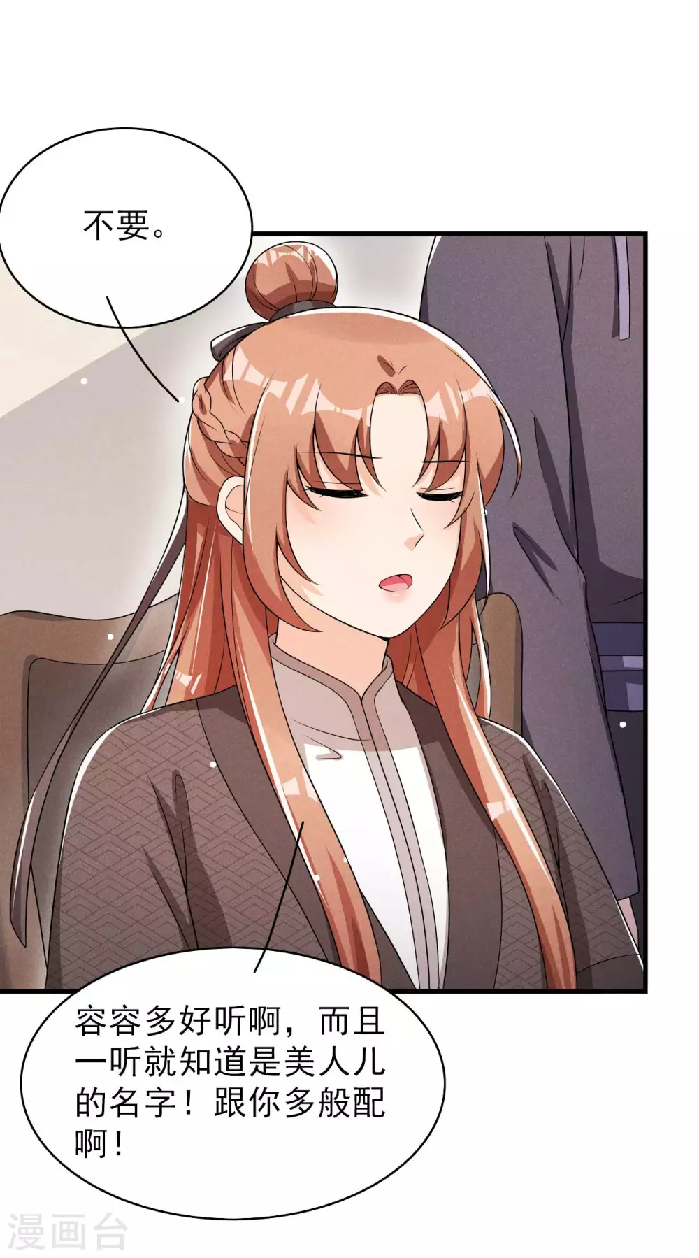 第65话 玉佩的来历-第66话
