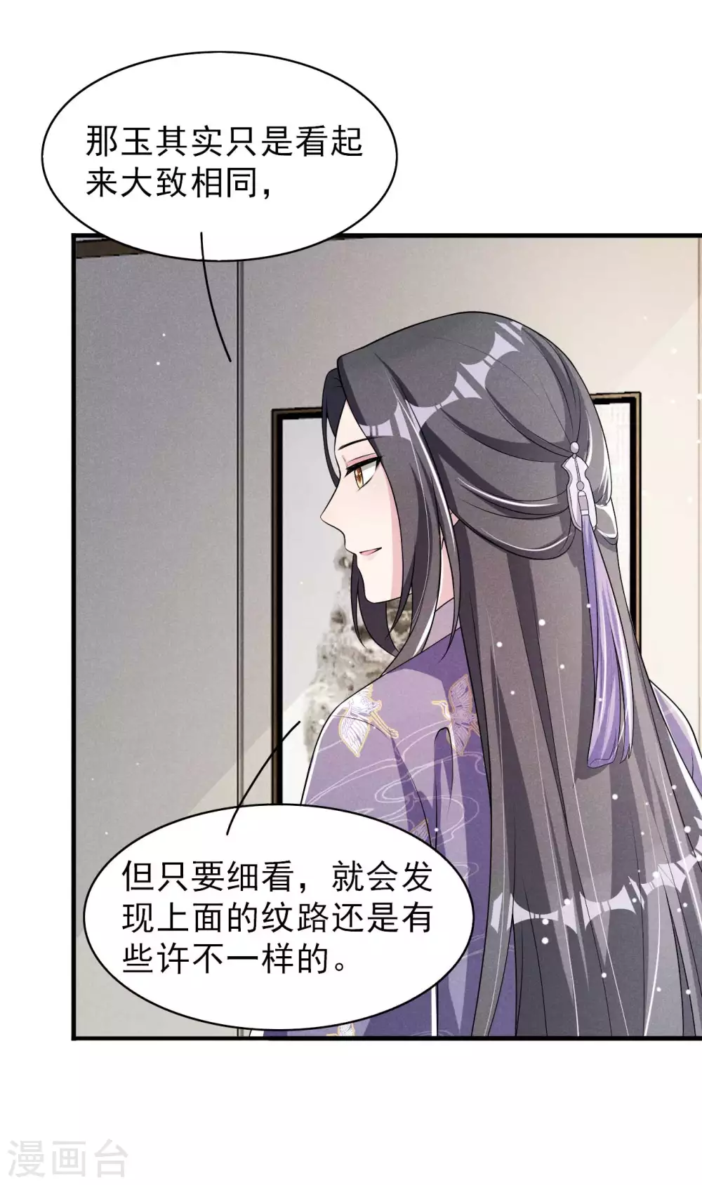 第65话 玉佩的来历-第66话