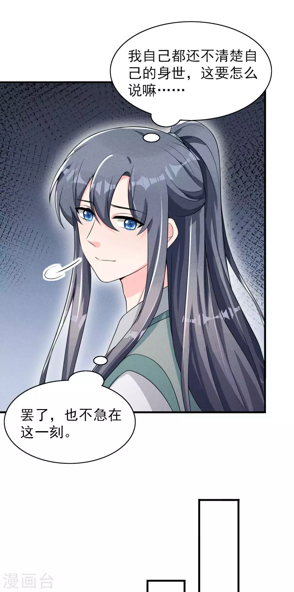 第65话 玉佩的来历-第66话