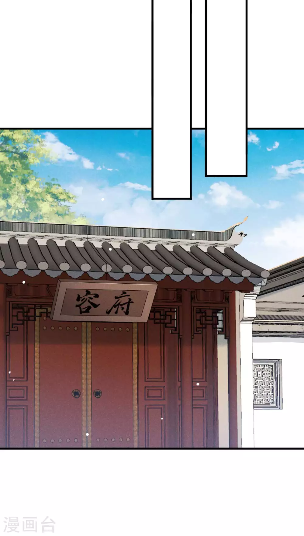 第65话 玉佩的来历-第66话