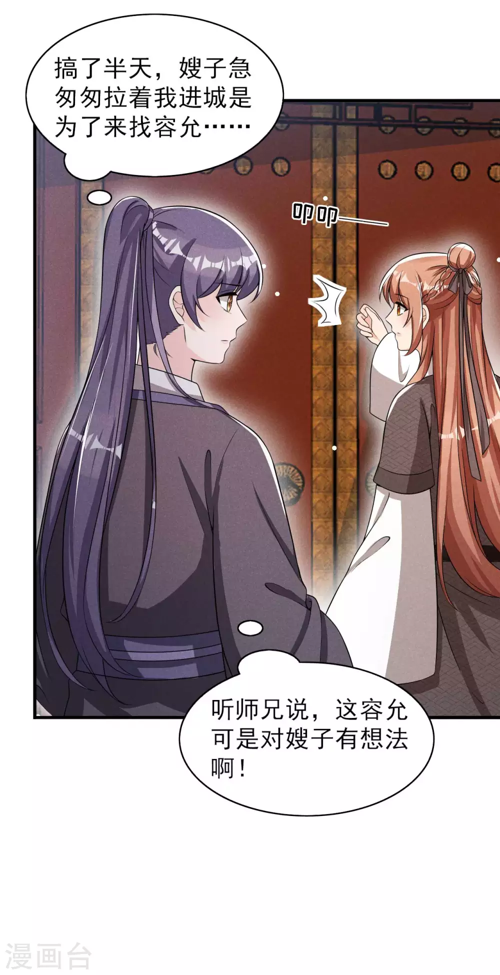 第65话 玉佩的来历-第66话