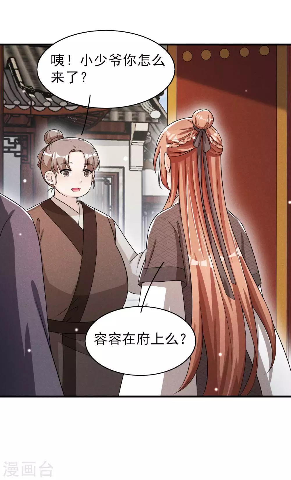 第65话 玉佩的来历-第66话