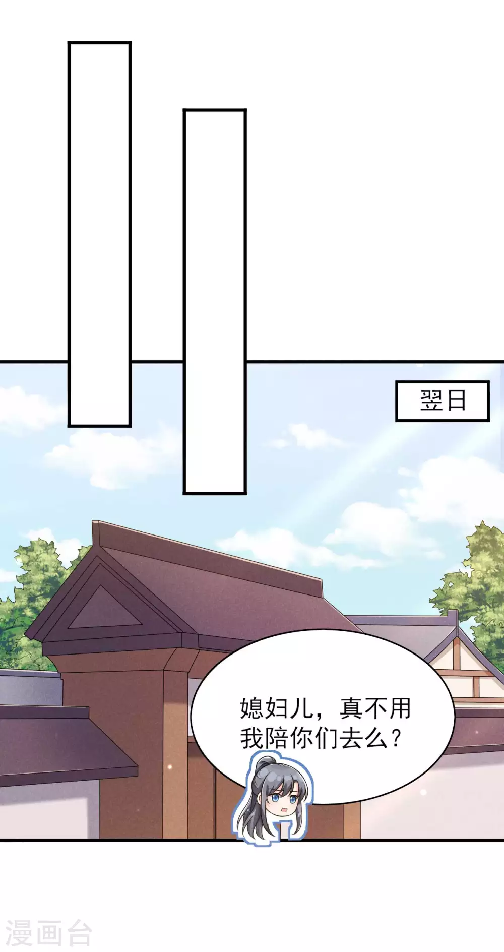 第67话 你对本少爷做了什么-第68话