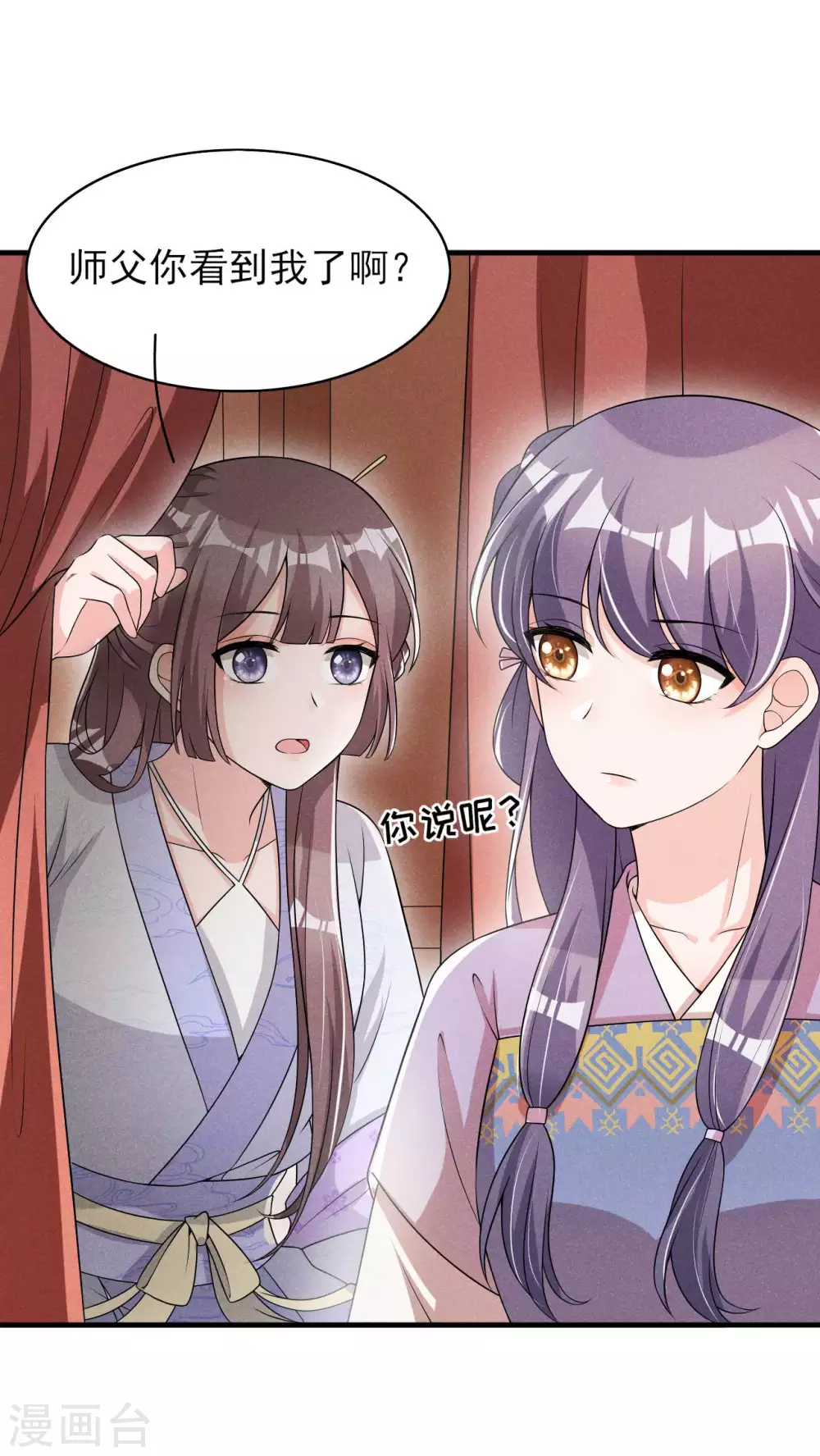 第69话 熊孩子欠收拾-第70话