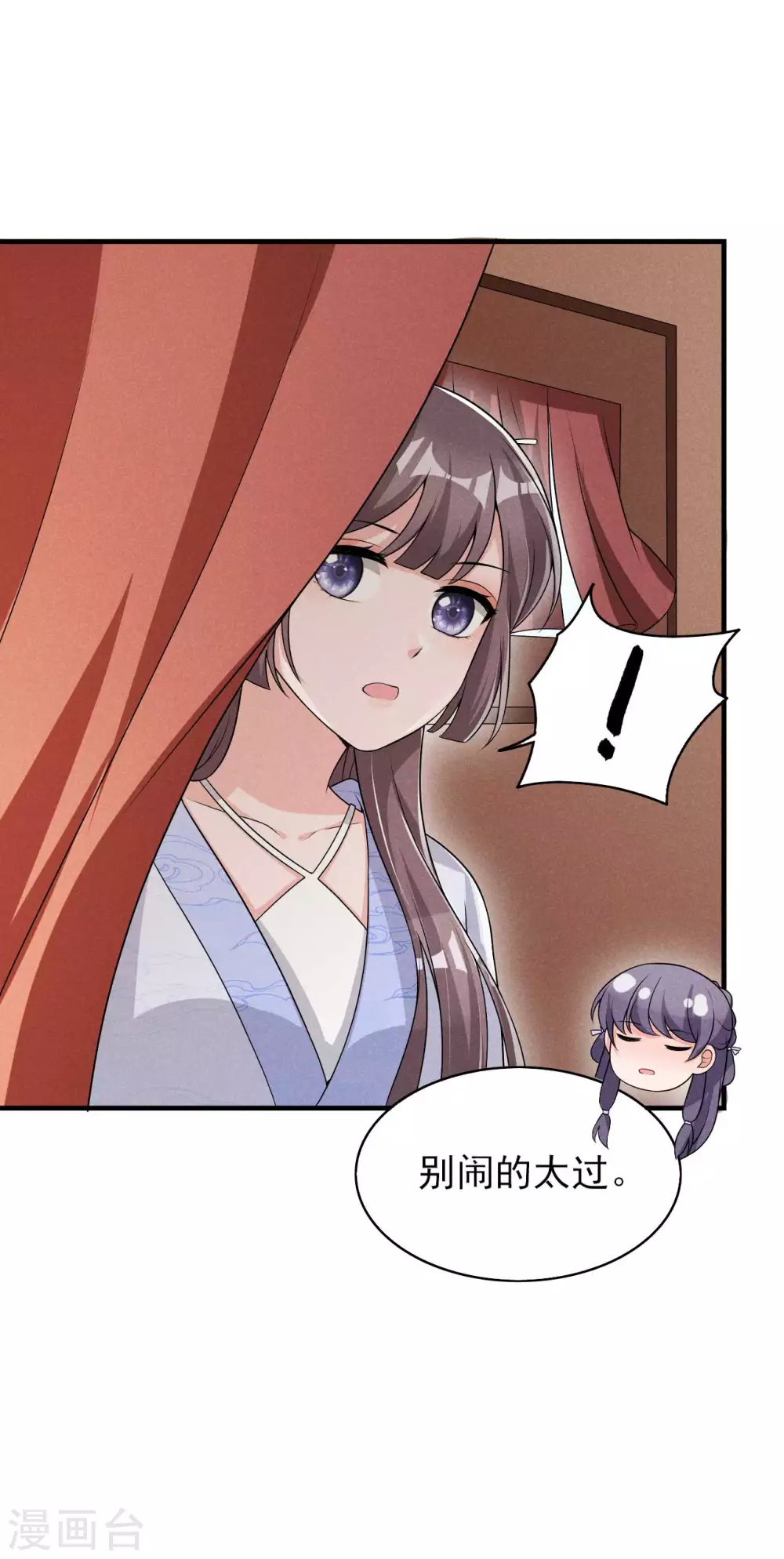 第69话 熊孩子欠收拾-第70话