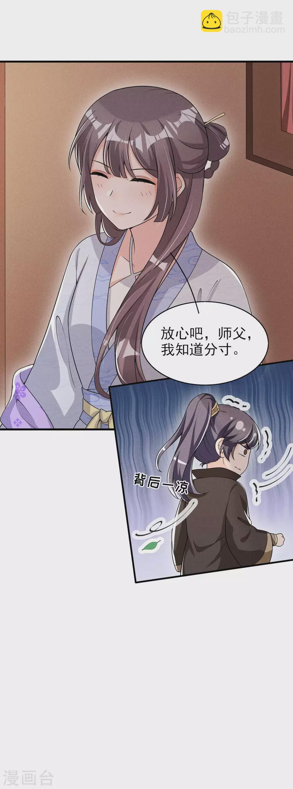 第69话 熊孩子欠收拾-第70话