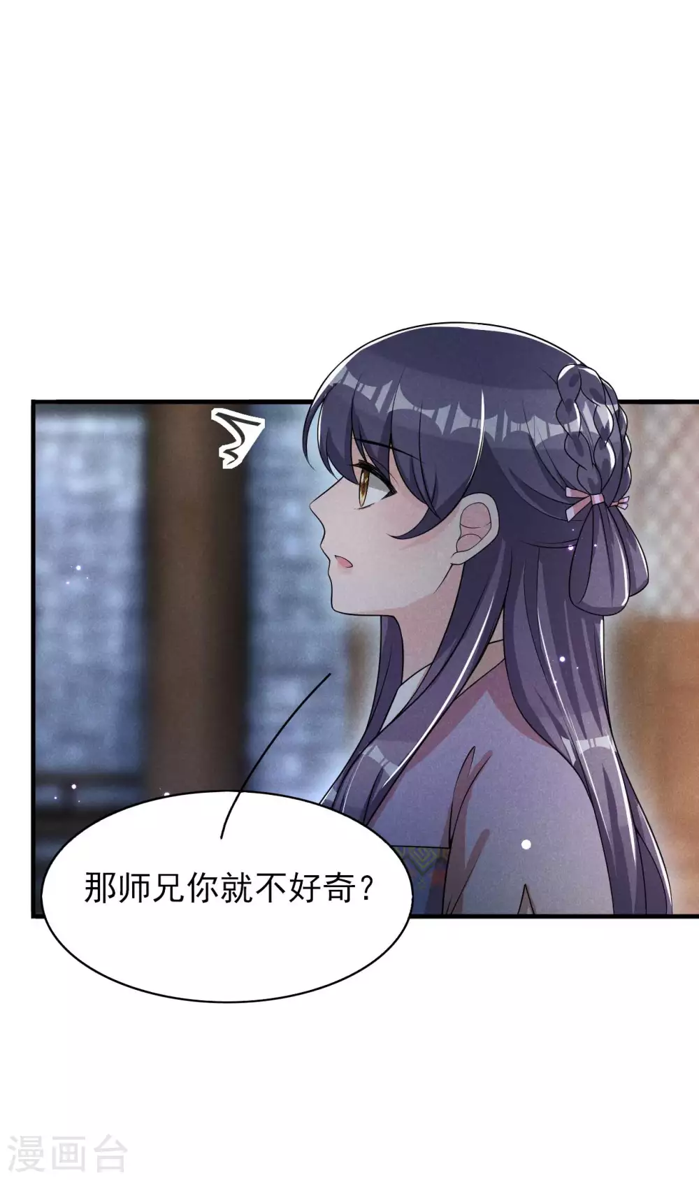 第71话 没有我办不到的事-第72话