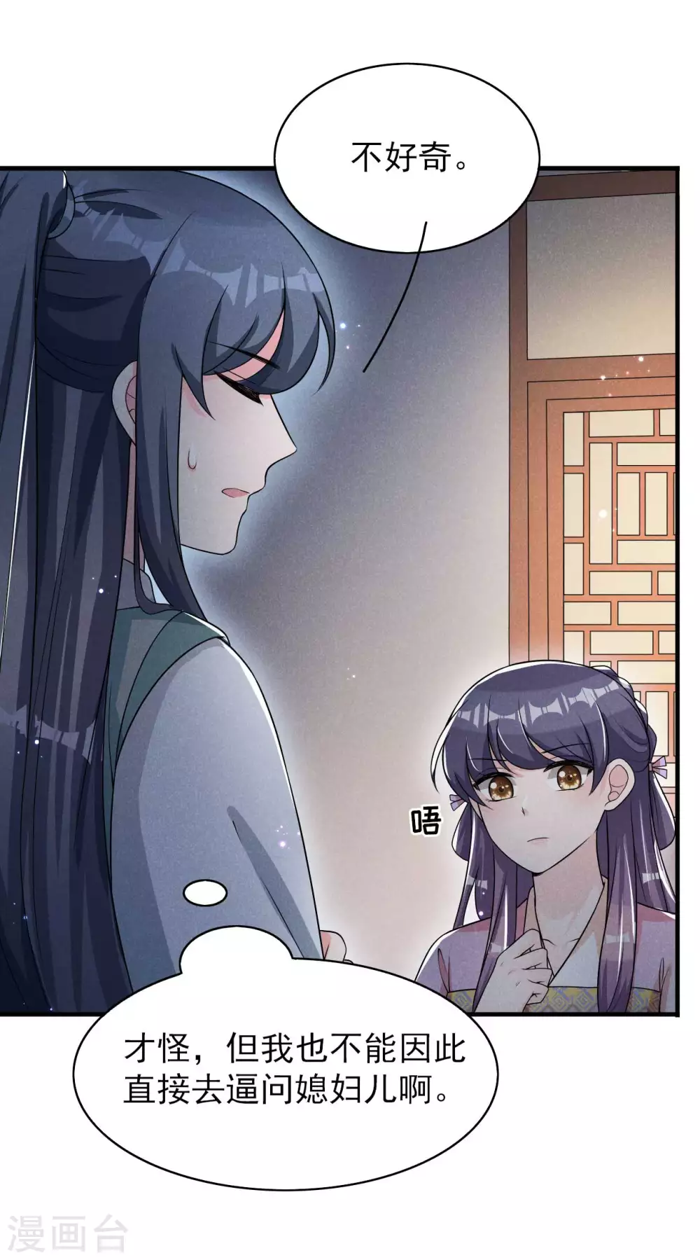 第71话 没有我办不到的事-第72话